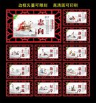 小学文化墙