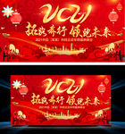 元旦晚会