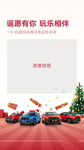 一汽大众超级品牌月圣诞狂欢周海