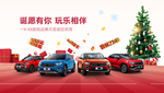 一汽大众圣诞狂欢周前台背景墙