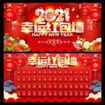 红包墙