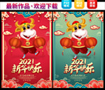 新年快乐