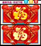 春节海报