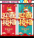 2021牛年