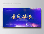 年会背景 年会