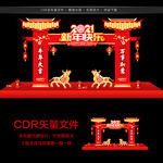 新年门楼 牛年门楼