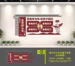 敬老院文化墙