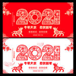 剪纸2021 牛年剪纸