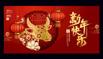 新年快乐