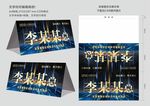 年会桌牌 桌卡