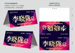 桌牌设计 桌签