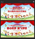 幼儿园元旦