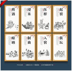 酒文化