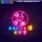 音乐酒吧 霓虹灯招牌