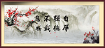 自强不息
