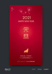元旦