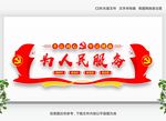 党建展板党建标语党建