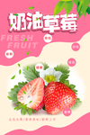 草莓