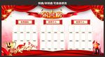 荣誉榜