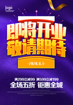 即将开业