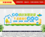 落实绿色发展理念全面推行河长制