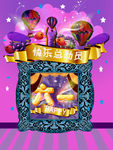六一儿童节