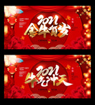 2021牛年