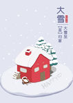 雪中的小房子