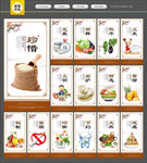 食堂文化 食堂标语