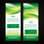 绿色展架 展会展架 公司展架