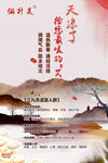 艾灸 三九灸海报