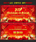 2021迎新晚会背景
