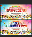 元旦演出背景