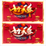 牛年过大年