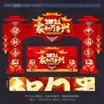 新年美陈新年美陈装饰新年美陈
