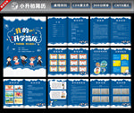 升学简历