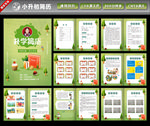 升学简历