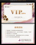 美容VIP卡