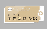 门牌