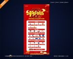 展架 牛年积分兑换