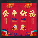 牛年吊旗 新年吊旗