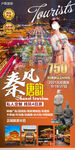 兵马俑 印象西安 西安旅游