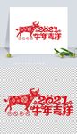 矢量2021牛年剪纸窗花
