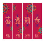 新年吊旗