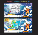 冲浪