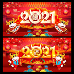 2021年