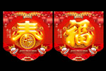 2021新年吊旗