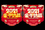 2021新年吊旗