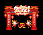 新年门头 牛年门楼