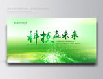 绿色背景绿色